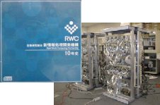 RWCPメモリアル
