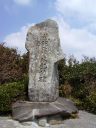 鉄砲伝来の碑