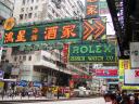 香港の目抜き通り