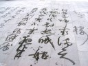 路上の落書き