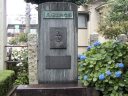 孫文の碑(白山神社)